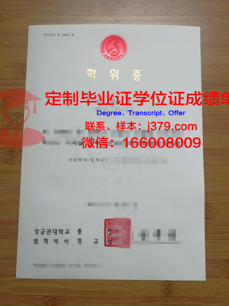 安东大学学位证:承载知识与荣誉的象征