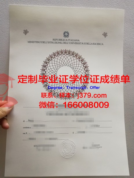 安加尔斯克国立技术学院毕业证样本