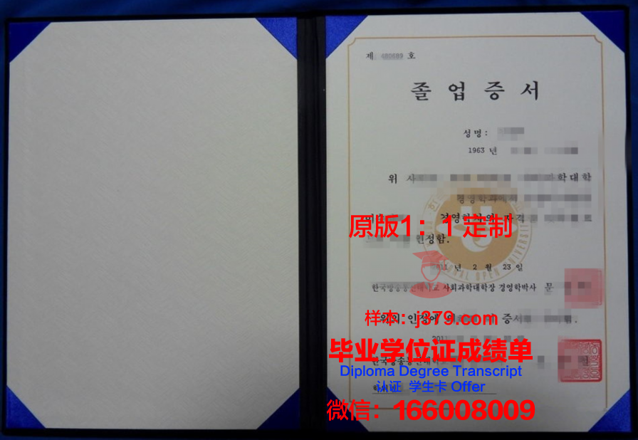 宏愿开放大学毕业学位