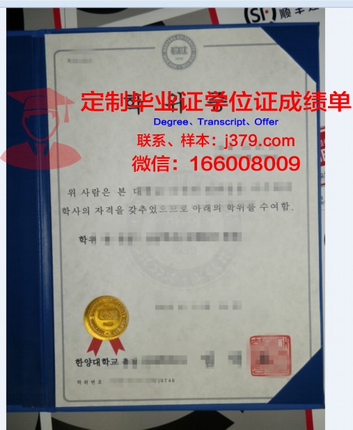 安东大学学位证:承载知识与荣誉的象征