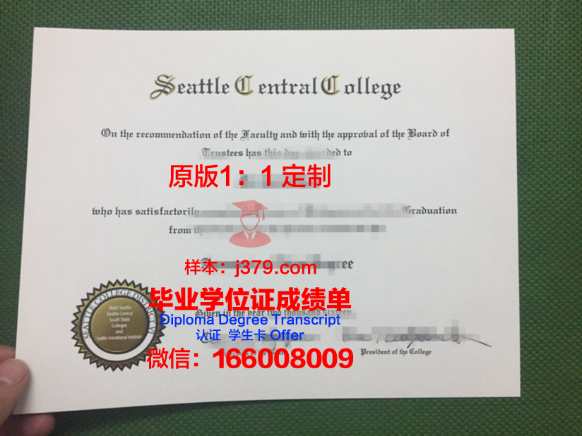 安提亚克大学西雅图分校毕业证成绩单