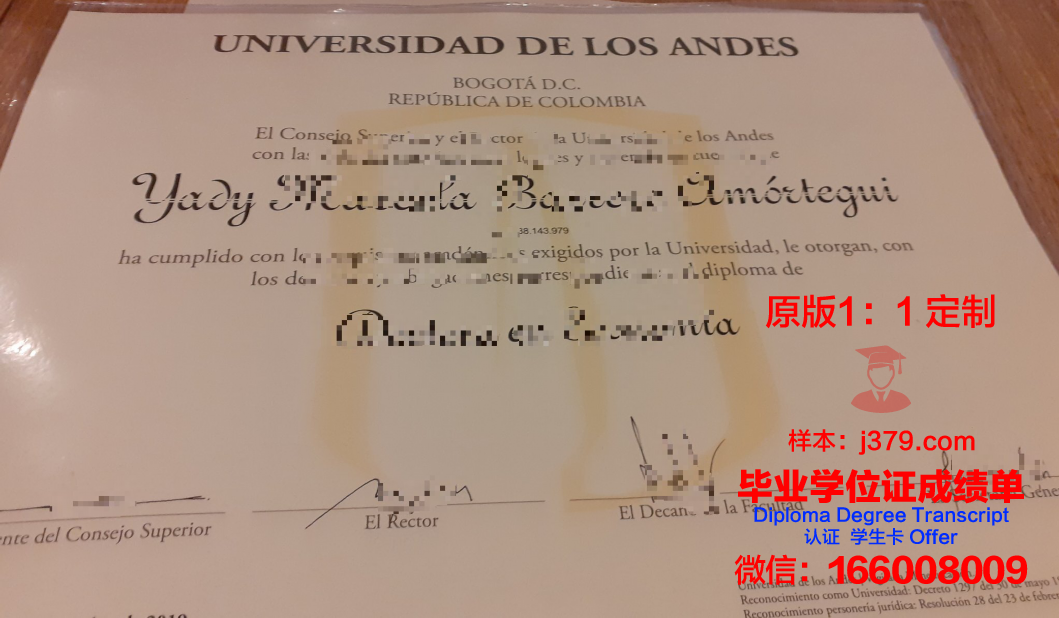 安第斯大学学历证书(安第斯大学学历证书有用吗)