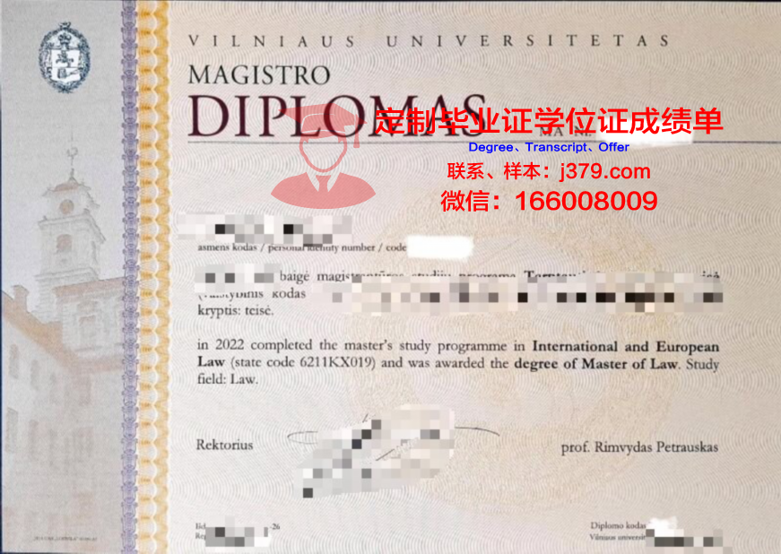 维尔纽斯格迪米纳斯技术大学毕业证封面(维尔纽斯大学官网)