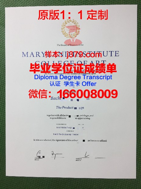 安纳西高等艺术学院毕业证邮寄