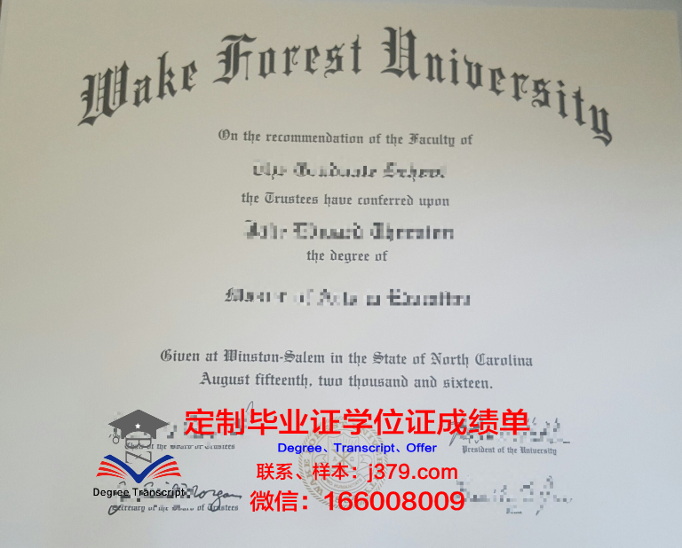 维克森林大学读多久才毕业证(维克森林大学读多久才毕业证书)