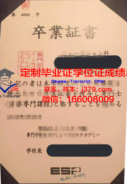 日本写真艺术专门学校本科毕业证:开启摄影艺术新篇章的通行证