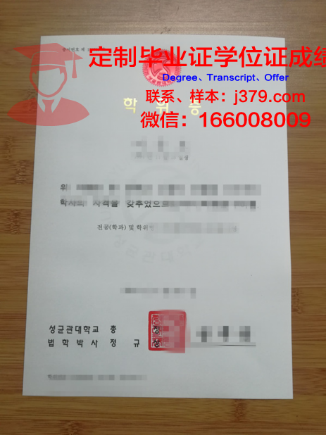 日本健康医疗专门学校硕士学位证:开启国际医疗领域的金钥匙