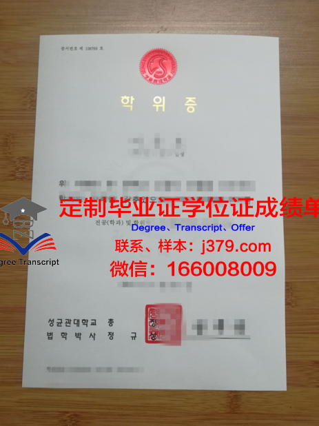 日本女子大学学位证(日本大学学位记相当于毕业证)