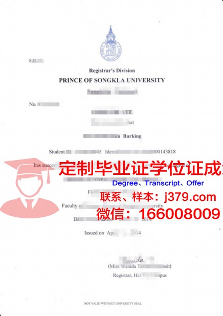 宋卡王子大学的毕业证都能做(宋卡王子大学招生简章)
