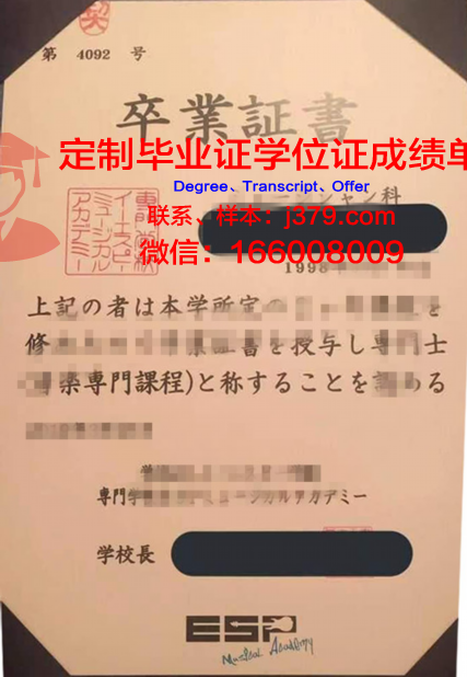 日本电子专门学校毕业证好找工作吗(日本电子专门学校国内承认学历吗)