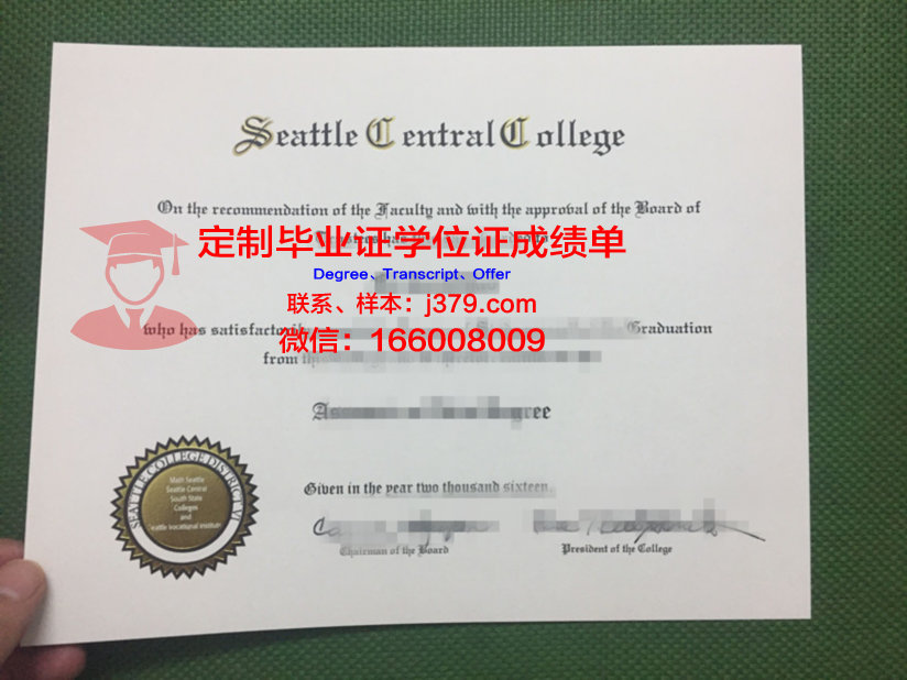 安提亚克大学西雅图分校毕业证补办