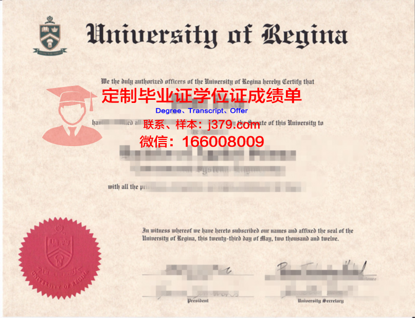 里贾纳大学毕业证案例(里贾纳大学在哪个城市)