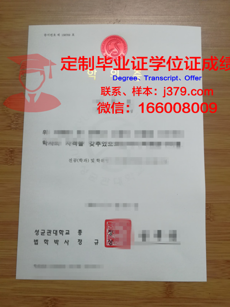 金泉大学学位证成绩单:见证知识与荣誉的载体