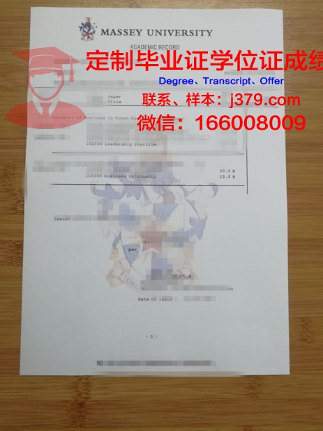 宇都宫共和大学成绩单