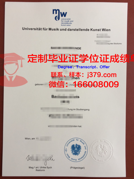 维也纳医科大学毕业证是什么样子(维也纳医科大学有哪些专业)