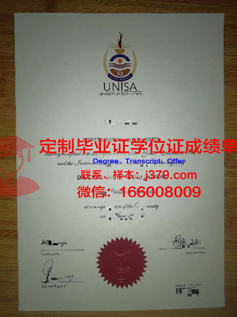 铃鹿大学硕士毕业证:开启未来无限可能的钥匙