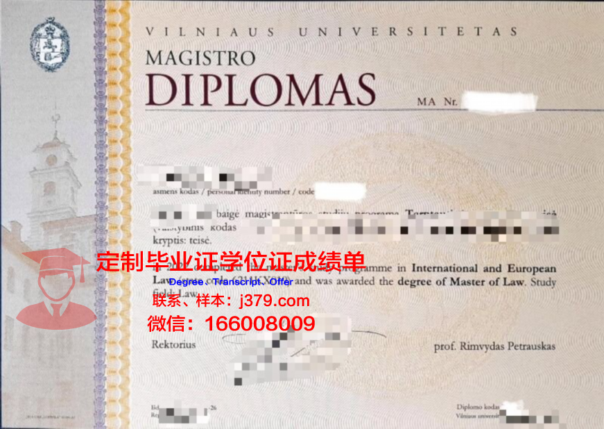 维尔纽斯艺术学院校园卡(维尔纽斯大学qs排名)