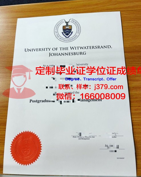 金山大学毕业证成绩单