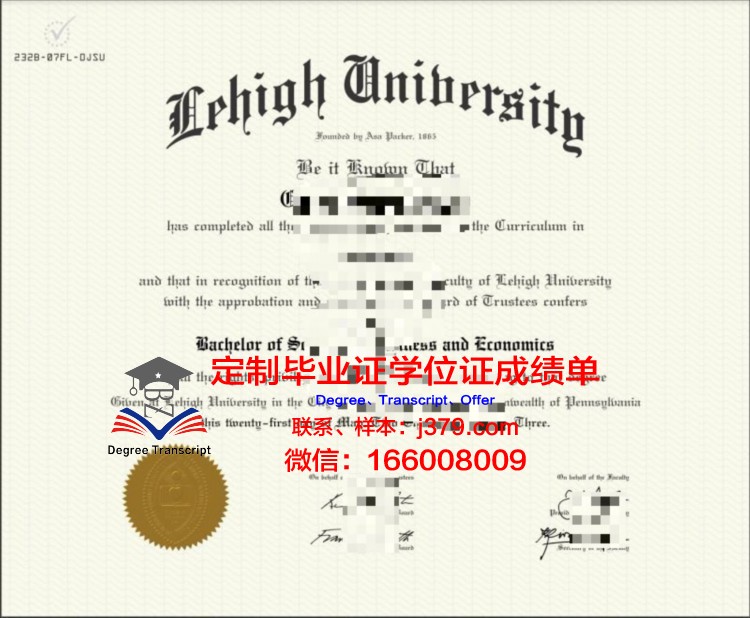 里海大学本科学位证:一份跨足未来的通行证
