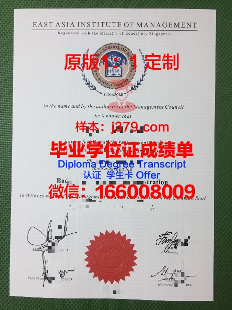 旅游与酒店管理学院毕业证壳子(旅游与酒店管理学院英文)