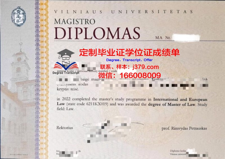 维尔纽斯艺术学院校园卡(维尔纽斯大学qs排名)