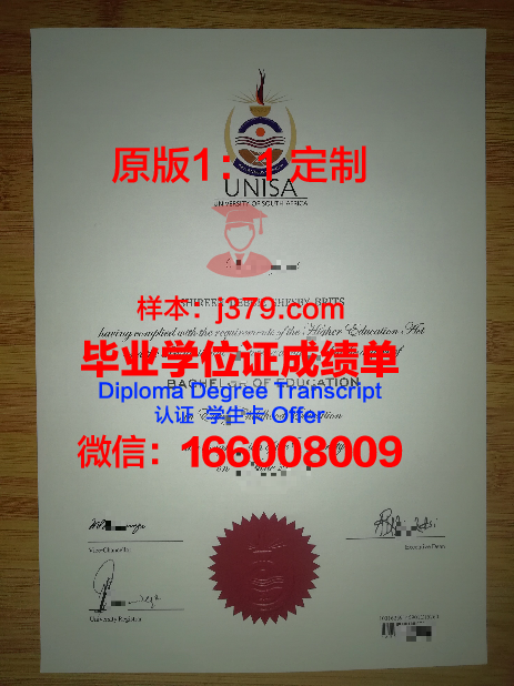 安阳大学本科毕业证:承载荣誉与梦想的证书