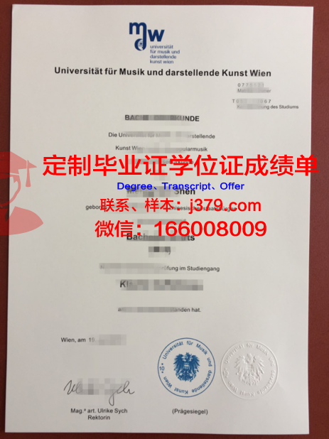 维也纳康普斯高等专业学院毕业证成绩单：一份承载荣誉与梦想的证书