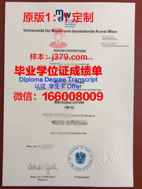 维也纳经济大学毕业证学位文凭学历Diploma