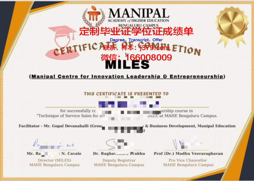 锡金邦玛尼帕尔大学毕业证样本