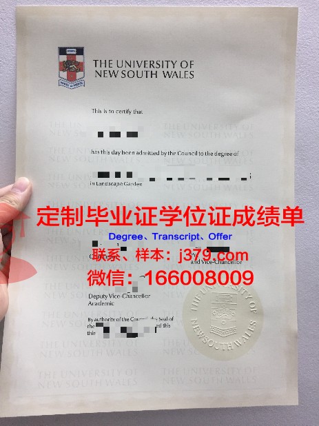 日托米尔军事学院毕业证成绩单:荣誉与责任的见证