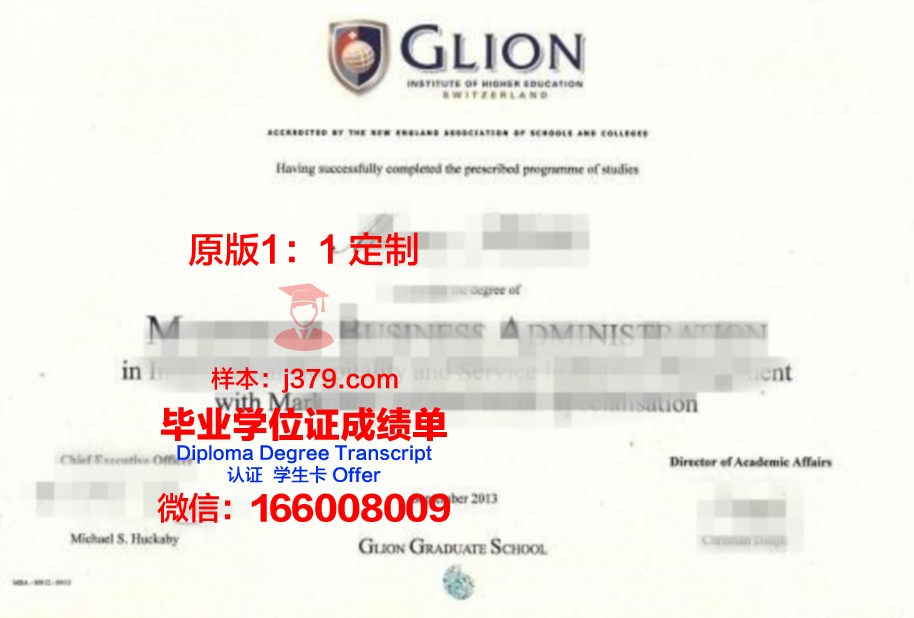 里昂第二大学毕业证原件