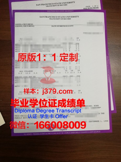 旧金山艺术大学毕业证书图片模板(旧金山艺术大学好申请吗)