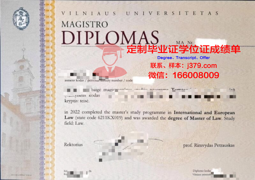 维尔纽斯艺术学院毕业证书原件(维尔纽斯大学值得去吗)