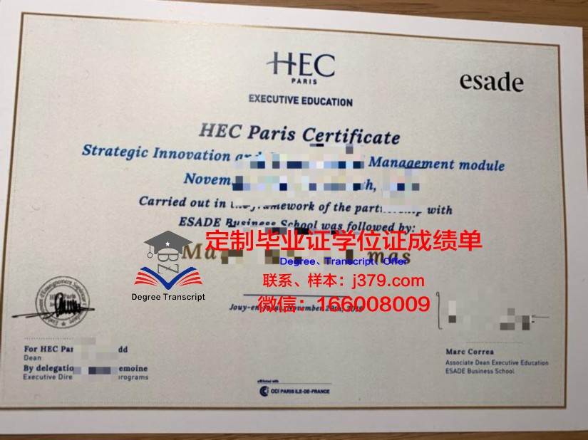 昂热高等商业科学学院毕业证什么样子(法国昂热高等商学院学费)