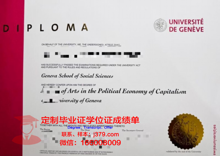日内瓦大学毕业证展示
