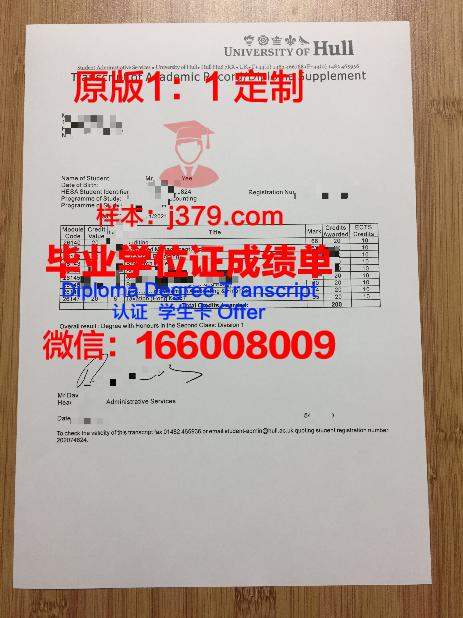 赫尔大学毕业证丢失能补办吗(赫尔大学申请条件)