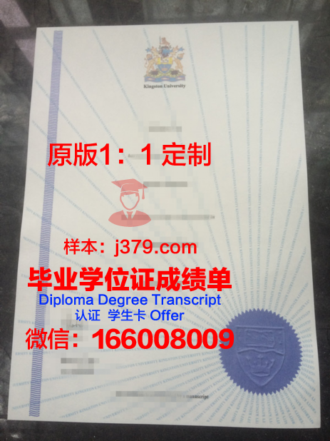 金斯顿大学毕业证成绩单 Kingston University diploma
