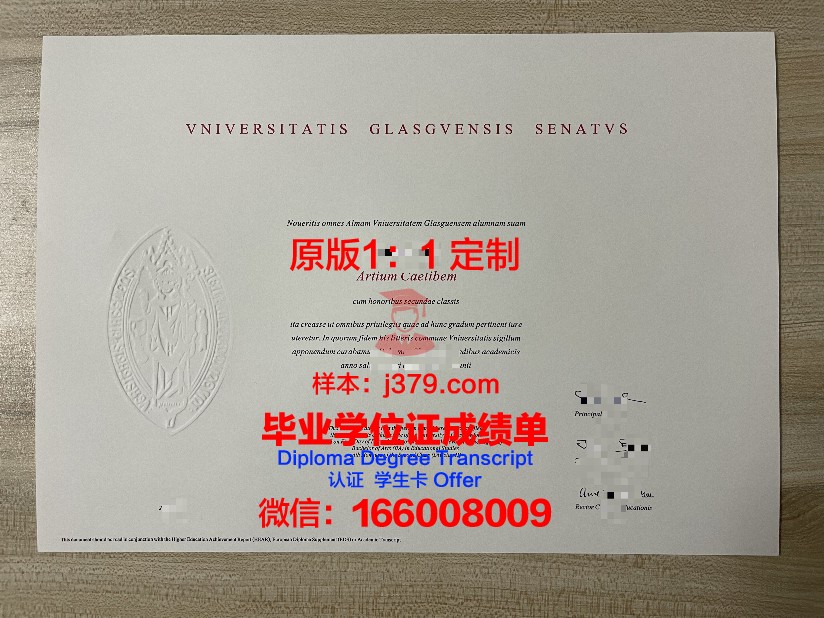 格拉斯哥大学毕业证书时间(格拉斯哥大学毕业证书时间有效吗)