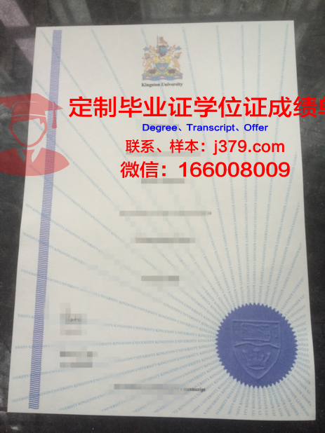 金斯顿大学毕业证样品Kingston University, London Diploma