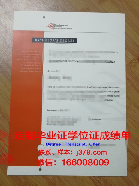格罗斯蒙特学院毕业证书原件(格罗宁根大学毕业证)