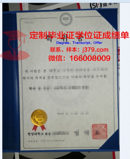 安山大学硕士学位证:承载知识与荣耀的象征