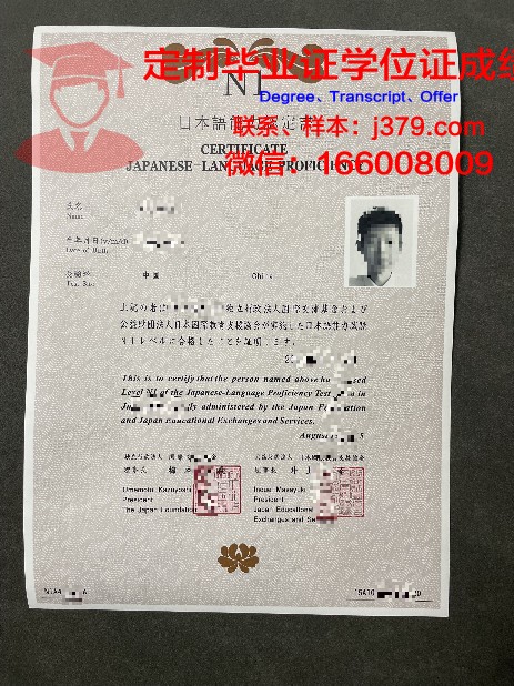 宇都宫日本语学院毕业证电子版