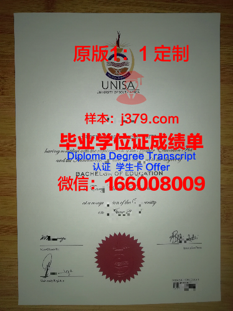 贡达尔大学毕业证模板(达拉纳大学毕业证)
