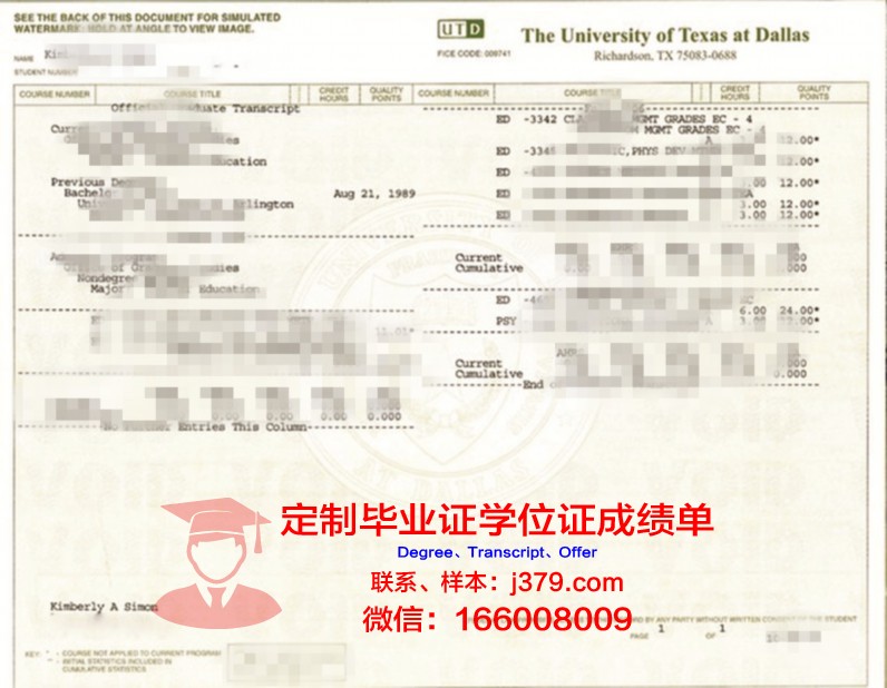 德克萨斯农工国际大学毕业证样式(德克萨斯工农学院)