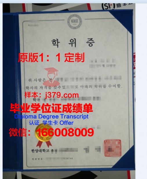 格勒诺布尔第一大学学位证：一份跨越国界的学术荣耀
