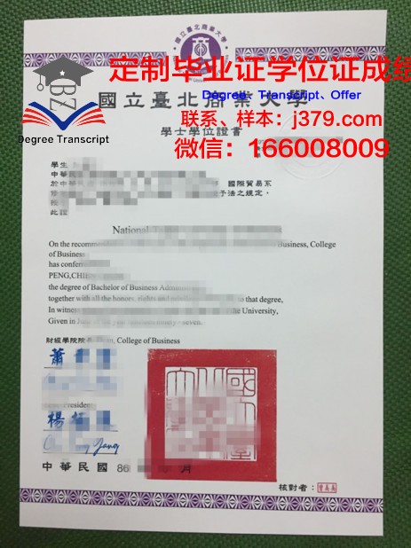 彼尔姆国家研究型理工大学毕业证书图片模板(彼尔姆国立大学国内认可吗)