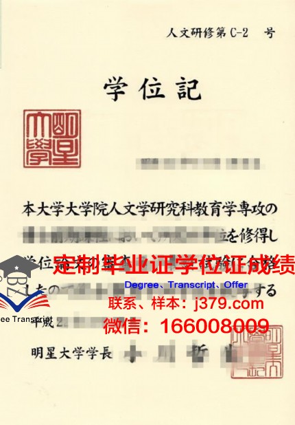 日本修士毕业证几月(日本修士有学位证吗)