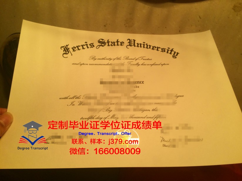 费里斯州立大学博士毕业证书(美国费里斯州立大学)