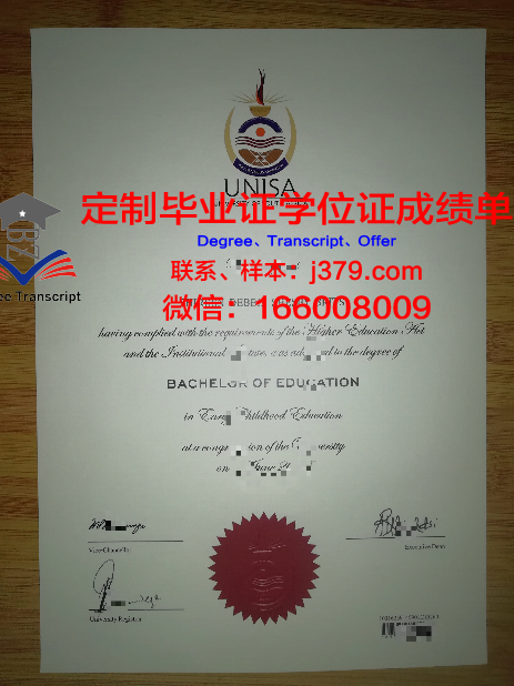 贸易科学高级研究基金会私立学院毕业证样本(国际贸易毕业证书)