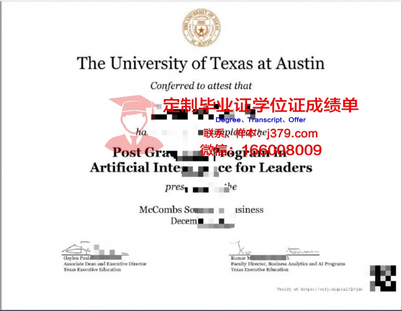 德克萨斯大学里奥格兰德谷分校毕业证壳子(德克萨斯大学奥斯汀分校毕业证)